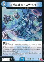 デュエル・マスターズ ヨビニオン・スナイパー 【DM24-RP3 34/76 アンコモン】 ゴールド・オブ・ハイパーエンジェル シングルカード