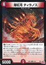 【中古】デュエル・マスターズ 爆紅月 ティラノス(Aランク) 【DM24-RP3 44/76 アンコモン】 ゴールド・オブ・ハイパーエンジェル シングルカード