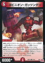 【中古】デュエル・マスターズ ヨビニオン・ガッツンダー(Aランク) 【DM24-RP3 45/76 アンコモン】 ゴールド・オブ・ハイパーエンジェル シングルカード