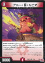【中古】デュエル・マスターズ アニー・笛・ルピア(Aランク) 【DM24-RP3 47/76 アンコモン】 ゴールド・オブ・ハイパーエンジェル シングルカード
