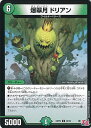 【中古】デュエル・マスターズ 爆翠月 ドリアン(Aランク) 【DM24-RP3 49/76 アンコモン】 ゴールド・オブ・ハイパーエンジェル シングルカード