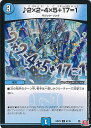 デュエル・マスターズ ♪2×2-4×5+17=1 【DM24-RP3 61/76 コモン】 ゴールド・オブ・ハイパーエンジェル シングルカード