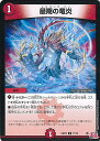 デュエル・マスターズ 最期の竜炎 【DM24-RP3 71/76 コモン】 ゴールド・オブ・ハイパーエンジェル シングルカード