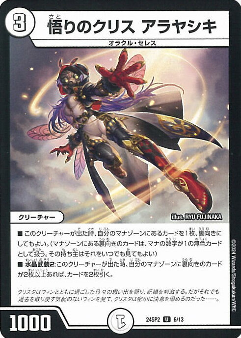 ǥ奨롦ޥ Υꥹ 䥷 DM24-SP2 6/13 󥳥 Duel Masters LOST ο徽 󥰥륫