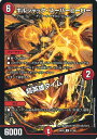 デュエル・マスターズ ボルシャック・スーパーヒーロー/超英雄タイム 【DM24-EX2 51/100 レア】 天下無双!!デュエキングDreaM2024 シングルカード