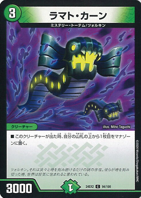 šۥǥ奨롦ޥ ޥȡA󥯡 DM24-EX2 94/100  ŷ̵!!ǥ奨DreaM2024 󥰥륫