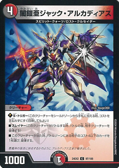 ƥåREIKODO㤨֡šۥǥ奨롦ޥ ǳå륫ǥA󥯡 DM24-EX2 97/100  ŷ̵!!ǥ奨DreaM2024 󥰥륫ɡפβǤʤ10ߤˤʤޤ