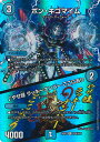 デュエル・マスターズ ボン・キゴマイム/♪やせ蛙 ラッキーナンバー ここにあり 【DM24-EX2 超24/超47 レア】 天下無双!!デュエキングDreaM2024 シングルカード