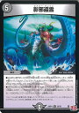 デュエル・マスターズ 影邪盗霊 【DM24-RP4 38/76 アンコモン】 悪魔神、復活 シングルカード