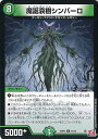 デュエル・マスターズ 魔誕哀樹シンバーロ 【DM24-RP4 43/76 アンコモン】 悪魔神、復活 シングルカード