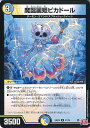 デュエル・マスターズ 魔誕麗姫ピカドール 【DM24-RP4 47/76 アンコモン】 悪魔神、復活 シングルカード