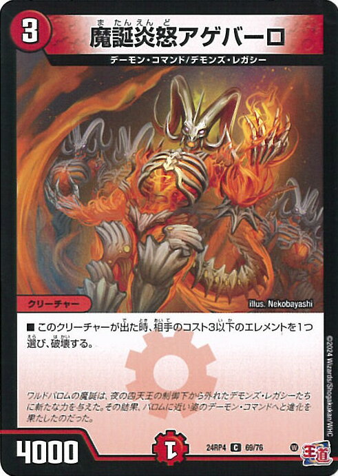 ƥåREIKODO㤨֡šۥǥ奨롦ޥ ±ܥСA󥯡 DM24-RP4 69/76   󥰥륫ɡפβǤʤ10ߤˤʤޤ