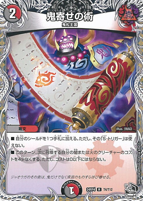 【逸品】 楽天市場】悪魔神、復活の通販 デュエルマスターズ