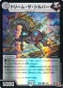 デュエル・マスターズ ドリーム・ザ・シルバー 【DM24-EX3 44/80 アンコモン】 王道篇 刺激爆発デュエナマイトパック シングルカード