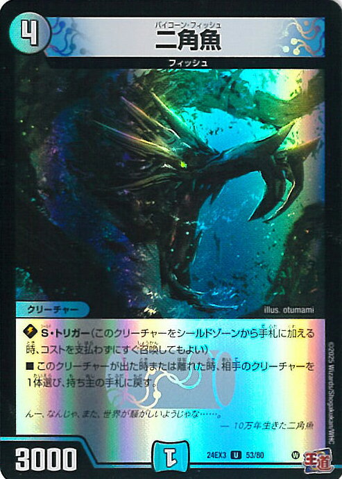 ƥåREIKODO㤨֥ǥ奨롦ޥ ѵ DM24-EX3 53/80 󥳥 ƻ ɷȯǥ奨ʥޥȥѥå 󥰥륫ɡפβǤʤ20ߤˤʤޤ