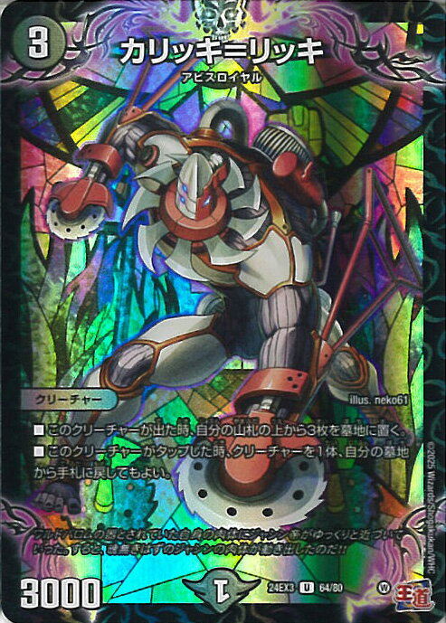 ǥ奨롦ޥ åå DM24-EX3 64/80 󥳥 ƻ ɷȯǥ奨ʥޥȥѥå 󥰥륫