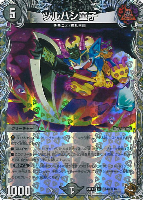 ƥåREIKODO㤨֥ǥ奨롦ޥ ĥϥƸ DM24-EX3 TF40/TF46  ƻ ɷȯǥ奨ʥޥȥѥå 󥰥륫ɡפβǤʤ20ߤˤʤޤ