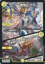 デュエル・マスターズ シダン教皇 バラモン/「我が言葉のみを信じるのだ!」 【DM24-BD6 5/60 レア】 ツラトゥストラは水晶と語らう シングルカード