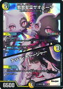 デュエル・マスターズ 悪魔聖霊ザオバーク/テジナ・チャージャー 【DM24-EX4 31/100 ベリーレア】 にじさんじコラボ・マスターズ 異次元の超獣使い シングルカード