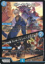 デュエル・マスターズ ボン・キゴマイム/♪やせ蛙 ラッキーナンバー ここにあり 【DM24-EX4 44/100 レア】 にじさんじコラボ・マスターズ 異次元の超獣使い シングルカード