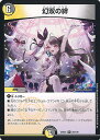 デュエル・マスターズ 幻双の絆 【DM24-EX4 50/100 レア】 にじさんじコラボ・マスターズ 異次元の超獣使い シングルカード