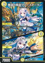 デュエル・マスターズ 審議の精霊フォースオーダー/サイレンス・チャージャー 【DM24-EX4 61/100 アンコモン】 にじさんじコラボ・マスターズ 異次元の超獣使い シングルカード