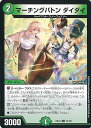 【中古】デュエル・マスターズ マーチングバトン ダイダイ(Aランク) 【DM24-EX4 76/100 アンコモン】 にじさんじコラボ・マスターズ 異次元の超獣使い シングルカード