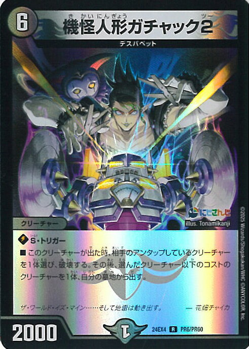 ƥåREIKODO㤨֥ǥ奨롦ޥ ͷå2 DM24-EX4 PR6/PR60 쥢 ˤ󤸥ܡޥ ۼĶûȤ 󥰥륫ɡפβǤʤ30ߤˤʤޤ