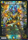 デュエル・マスターズ 龍風混成 ザーディクリカ 【DM25-SP1 6/16 スーパーレア】 ドラゴン娘になりたくないっ! Jack-Pot-Live in 桜龍高校 シングルカード