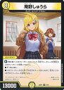 デュエル・マスターズ 庵野しゅうら 【DM25-SP1 7/16 レア】 ドラゴン娘になりたくないっ! Jack-Pot-Live in 桜龍高校 シングルカード