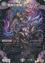 デュエル・マスターズ 至高の邪騎 スベルニル 【DM25-RP1 18/77 レア】 邪神vs邪神 シングルカード