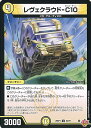デュエル・マスターズ レヴェクラウド-C10 【DM25-RP1 54/77 コモン】 邪神vs邪神 シングルカード