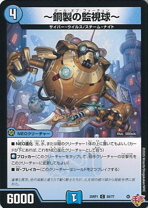 楽天市場】デュエルマスターズ ストームホールの通販