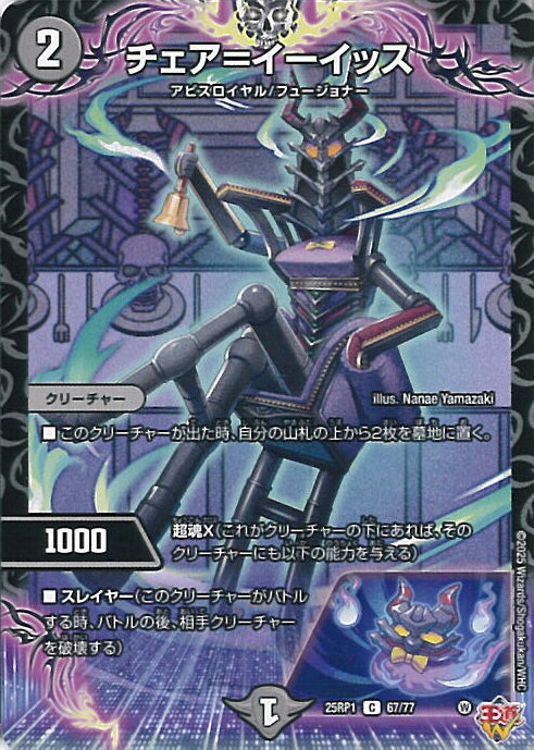 ƥåREIKODO㤨֥ǥ奨롦ޥ ᥤå DM25-RP1 67/77  ٿvsٿ 󥰥륫ɡפβǤʤ20ߤˤʤޤ