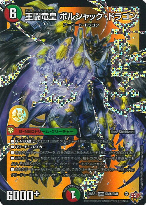 Amazon.co.jp: デュエルマ ボルシャック大和ドラゴン スリーブ