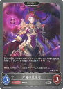 シャドウバース エボルヴ (EVOLVE)片翼の反逆者 【BP10-116 SR】 Gods of the Arcana シングルカード