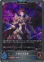 シャドウバース エボルヴ (EVOLVE)片翼の反逆者 【BP10-P26 SR】 Gods of the Arcana シングルカード