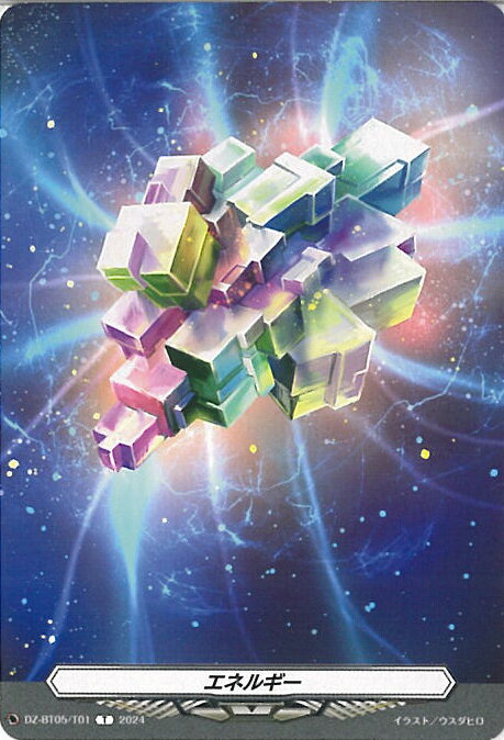 ヴァンガード エネルギー 【DZ-BT05/T01 -】 天智覚命 シングルカード