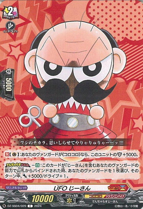 ƥåREIKODO㤨֥󥬡 UFO DZ-SS04/029 C ȥǥåѥå 󥰥륫ɡפβǤʤ20ߤˤʤޤ