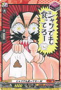 ヴァンガード シャツでも食ってろー!!!! 【DZ-SS04/036 C】 コロコロスタートデッキパック シングルカード
