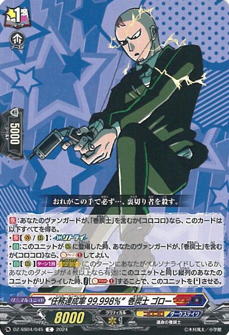 ƥåREIKODO㤨֥󥬡 Ǥ̳ãΨ99.998ɴ  DZ-SS04/045 C ȥǥåѥå 󥰥륫ɡפβǤʤ20ߤˤʤޤ