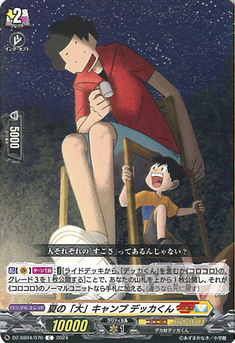 ƥåREIKODO㤨֥󥬡 ƤΡץ ǥå DZ-SS04/070 C ȥǥåѥå 󥰥륫ɡפβǤʤ30ߤˤʤޤ