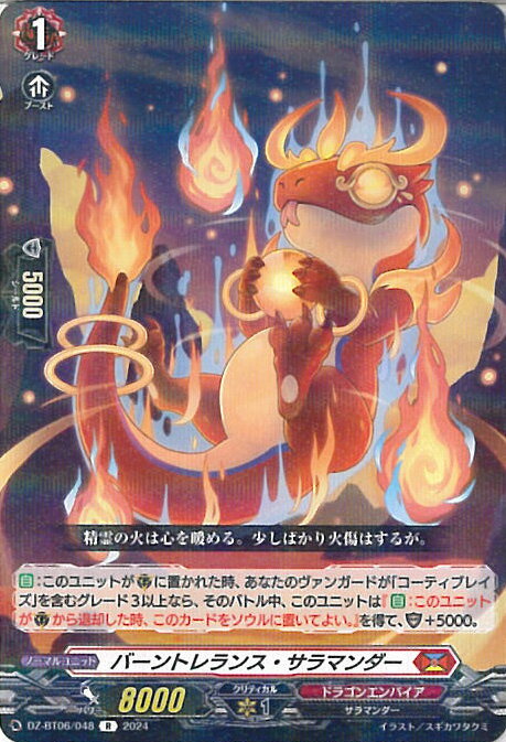 󥬡 Сȥ󥹡ޥ DZ-BT06/048 R ε 󥰥륫