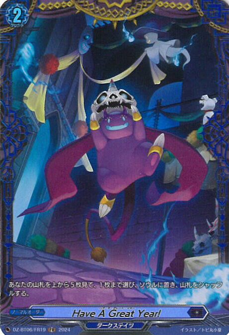 󥬡 Have A Great Year DZ-BT06/FR19 FR ε 󥰥륫