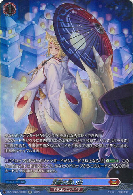 ●　商品説明 カードは透明なスリーブに入れております。 初期傷（細かな傷、白欠け、裁断面のささくれ等）がある場合がございます。 ご注文後、商品状態についてお客様に確認が必要と判断した場合、ご連絡させていただく事がございます。 店頭商品になりますので、ご注文いただきました際は早急に手配させていただきますが、 直前で品切れとなる場合もございますので、誠に恐れ入りますが、予めご了承下さい。