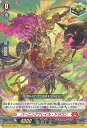 ヴァンガード バーニングフレイル・ドラゴン 【DZ-BT07/055 R+】 月牙蒼焔 シングルカード