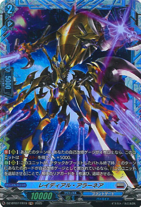 󥬡 쥤ǥ롦顼ͥ DZ-BT07/FR19 FR  󥰥륫