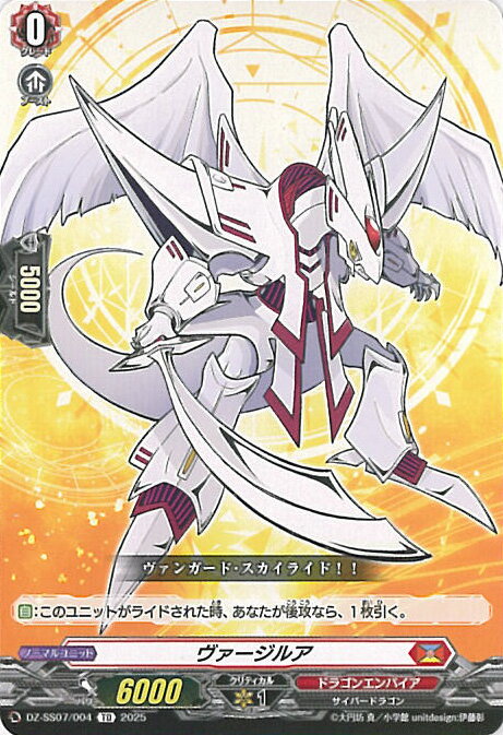 ヴァンガード ヴァージルア 【DZ-SS07/004 TD】 “力”で勝負だ！天導ゼロ シングルカード