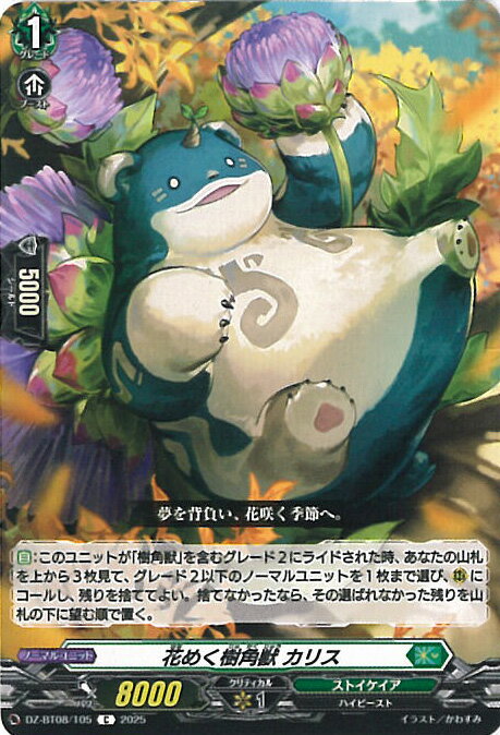 ƥåREIKODO㤨֥󥬡 ֤᤯ѽ ꥹ DZ-BT08/105 C ž 󥰥륫ɡפβǤʤ20ߤˤʤޤ