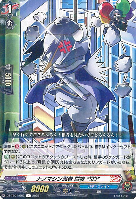 ƥåREIKODO㤨֥󥬡 ʥΥޥǦ  SD DZ-TB01/063 R ե塼㡼 Хǥե 󥰥륫ɡפβǤʤ30ߤˤʤޤ